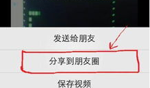 视频怎么发朋友圈,朋友圈里的精彩瞬间回顾